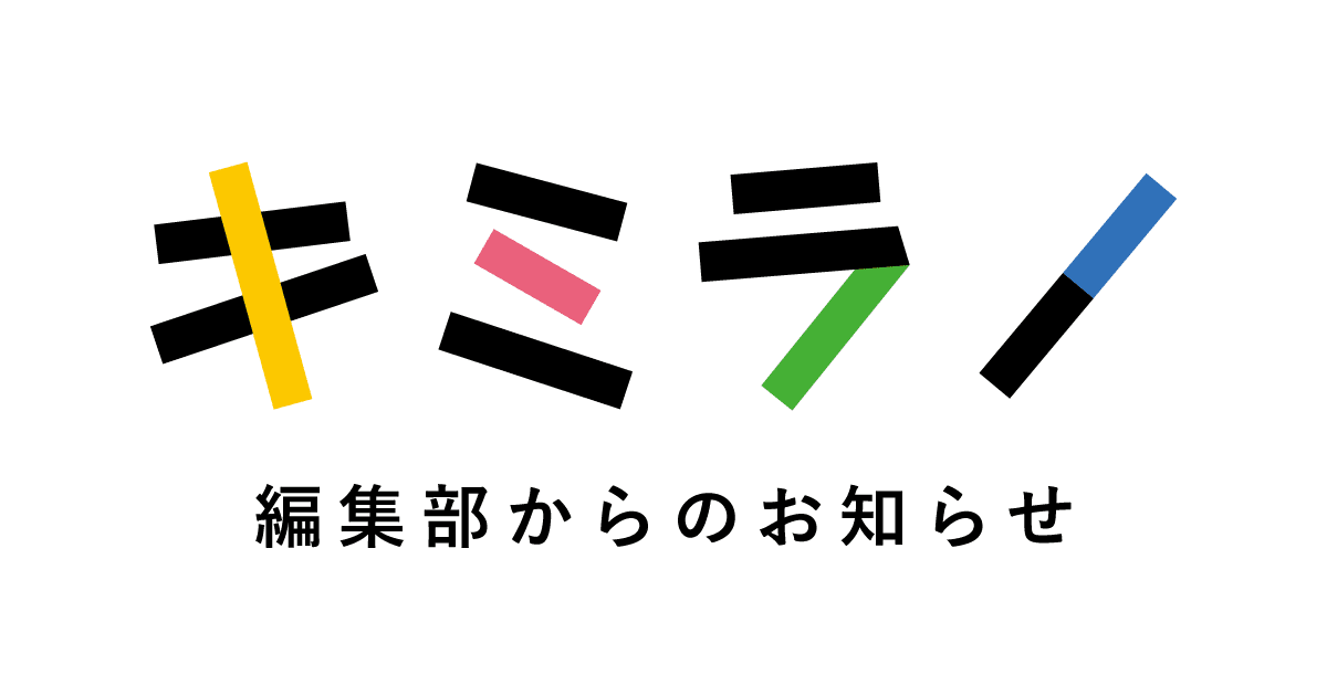 書店員つむぎの重版出来 21 6 7 6 13 キミラノ