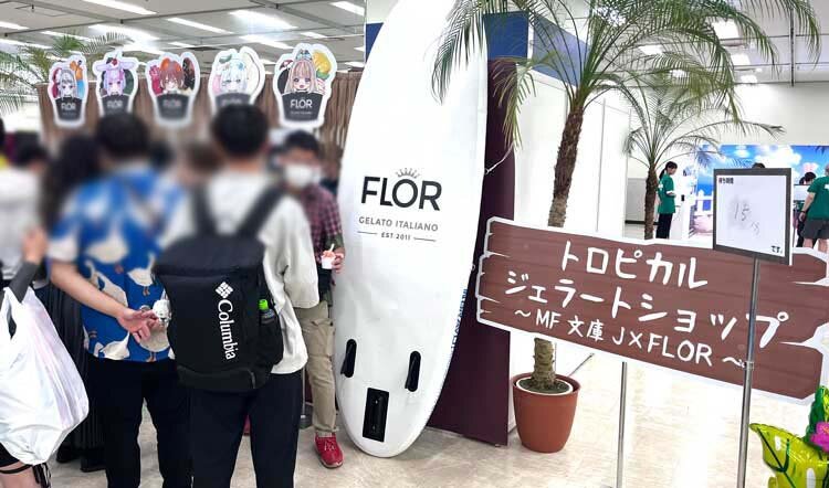 イタリアンハンドメイドジェラート「FLOR」がコラボ出店！