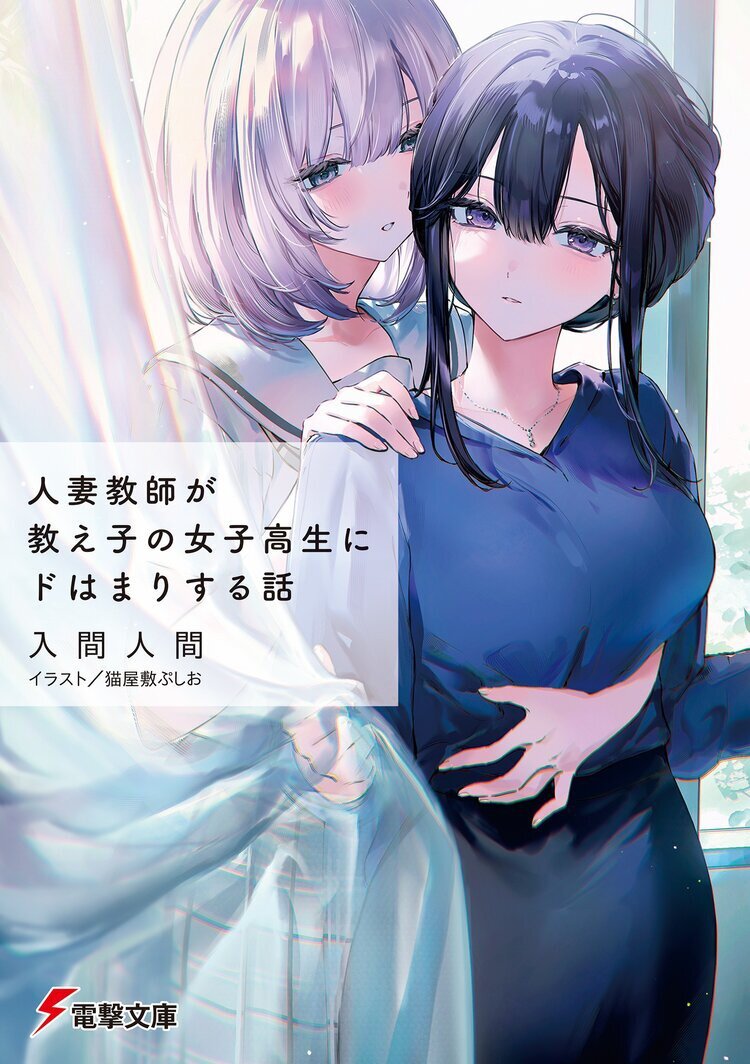 堕ちた人妻 