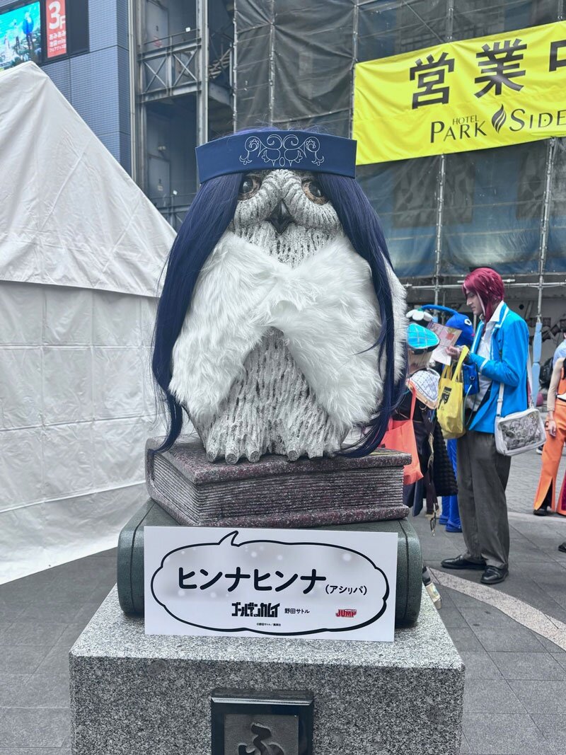 中池袋公園「ふくろう像」