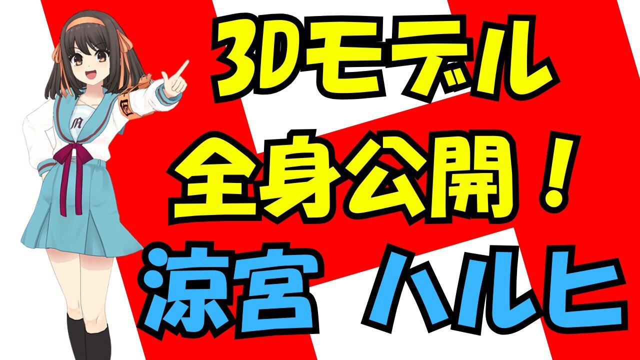 2847人が参加!!　再始動してみんなをざわつかせている『ハルヒ』プロジェクトの全貌をおさらい！