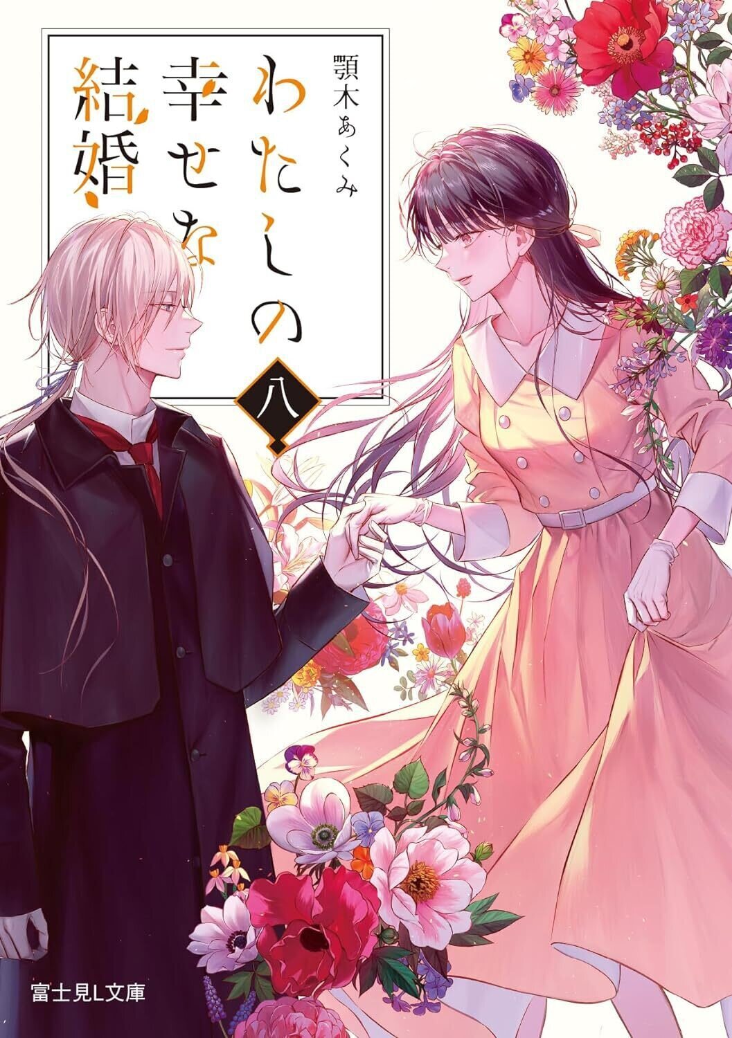 『わたしの幸せな結婚』第二期 第十六話 1月20日(月)に放送・配信開始「異能心教と鬼」のあらすじ&先行カットを公開！