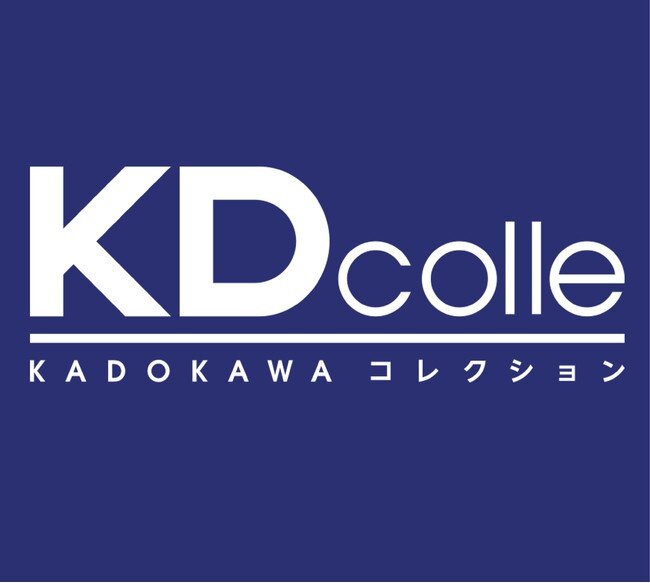 KDcolle（KADOKAWAコレクション）