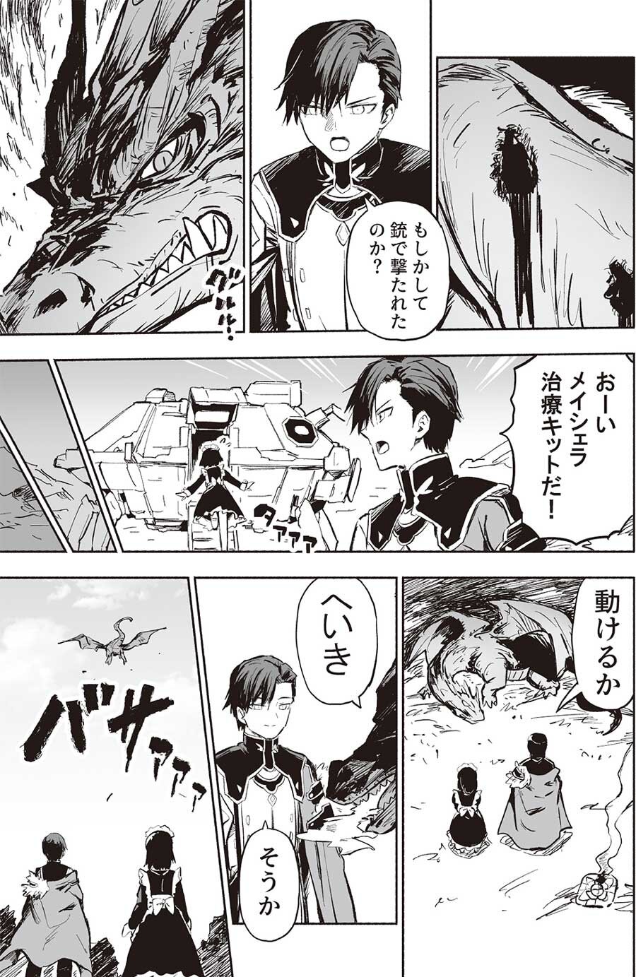 ②『若くして引退した銀河帝国元帥は辺境の星でオーヴァーロードと暮らしたい』