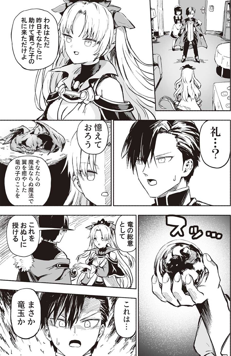 ④『若くして引退した銀河帝国元帥は辺境の星でオーヴァーロードと暮らしたい』