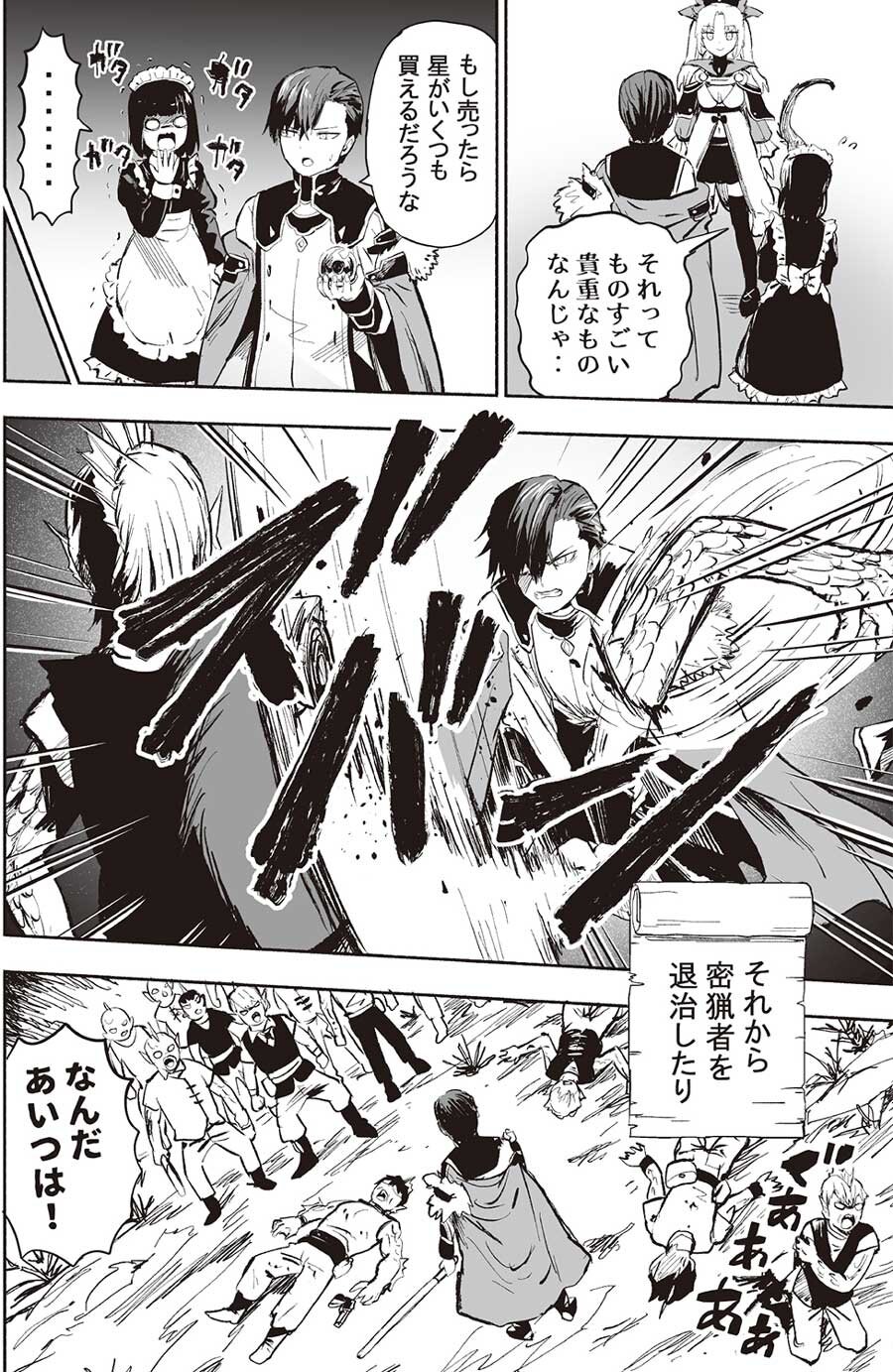 ⑤『若くして引退した銀河帝国元帥は辺境の星でオーヴァーロードと暮らしたい』