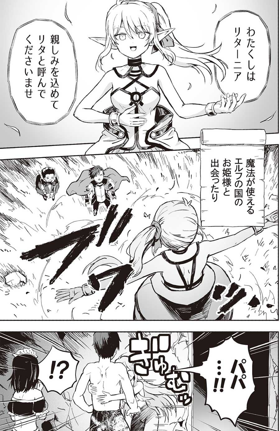 ⑥『若くして引退した銀河帝国元帥は辺境の星でオーヴァーロードと暮らしたい』
