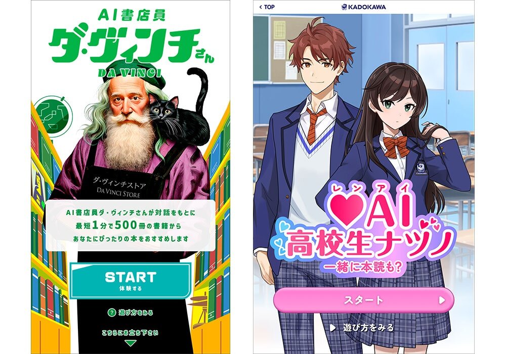 ニコニコ超会議2025