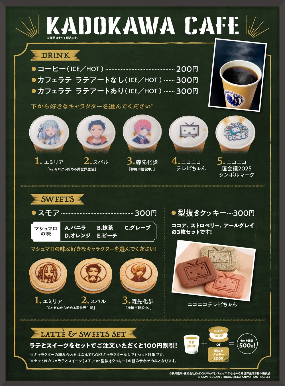 ニコニコ超会議2025