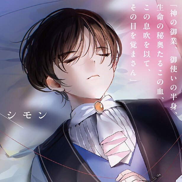 シモン