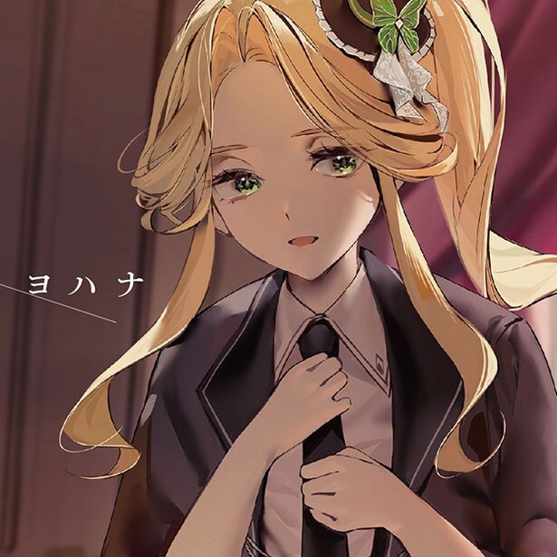 ヨハナ