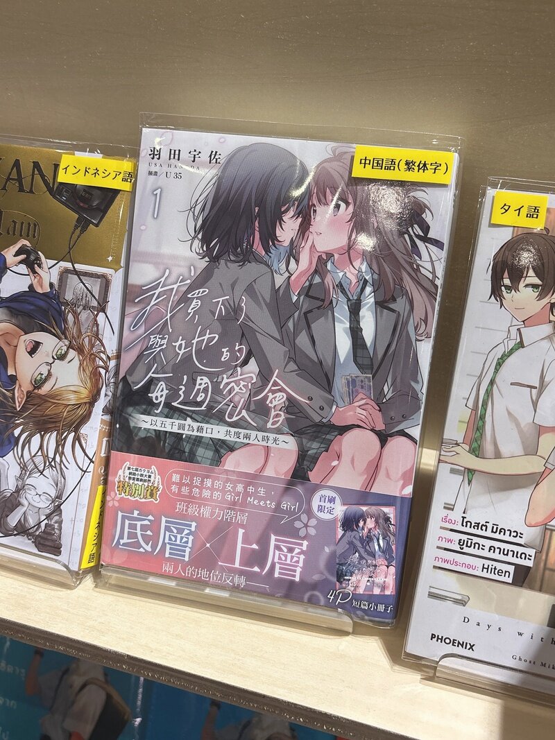 【ニコニコ超会議2025レポート】幕張メッセに巨大書店が出現! KADOKAWAブースを中心にニコ超の様子をお届け!