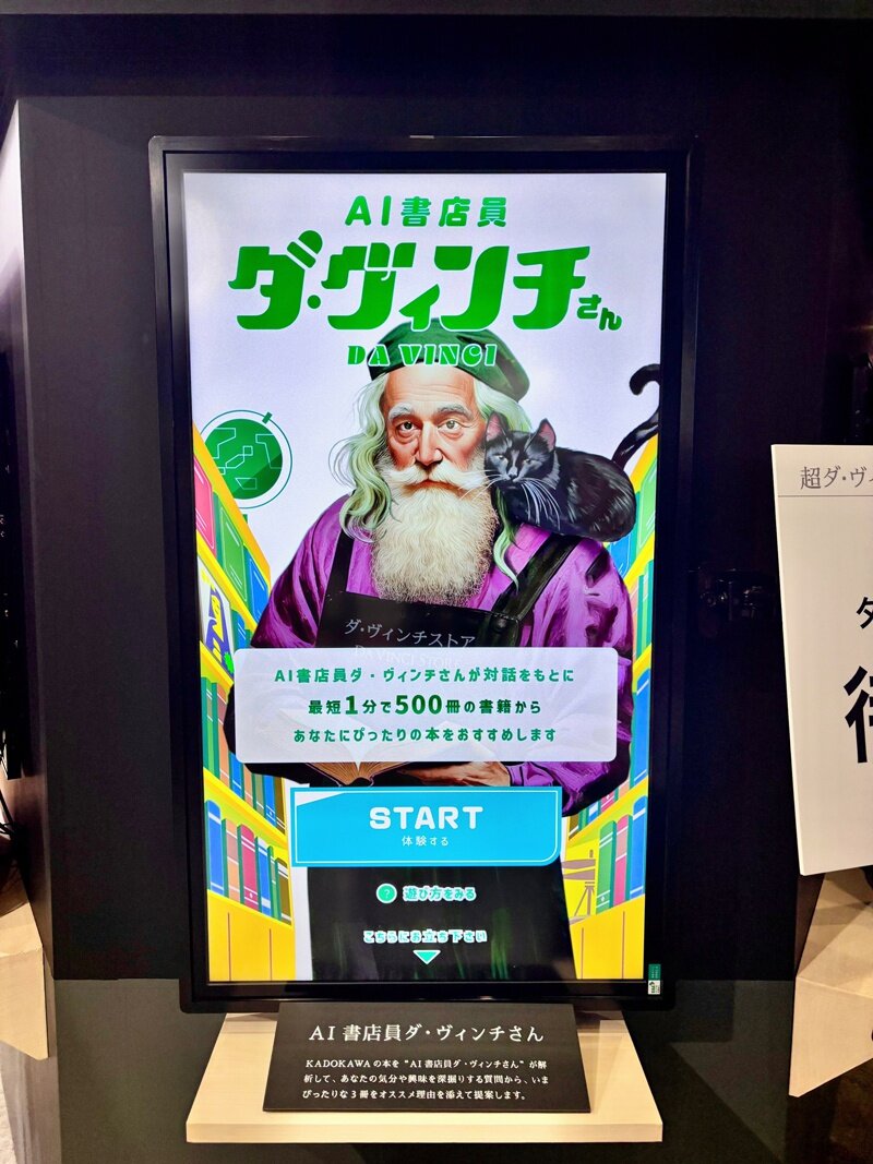 【ニコニコ超会議2025レポート】幕張メッセに巨大書店が出現! KADOKAWAブースを中心にニコ超の様子をお届け!