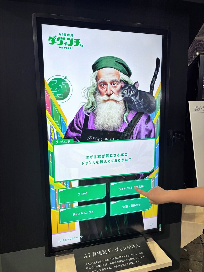 【ニコニコ超会議2025レポート】幕張メッセに巨大書店が出現! KADOKAWAブースを中心にニコ超の様子をお届け!