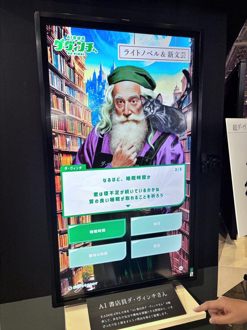 【ニコニコ超会議2025レポート】幕張メッセに巨大書店が出現! KADOKAWAブースを中心にニコ超の様子をお届け!