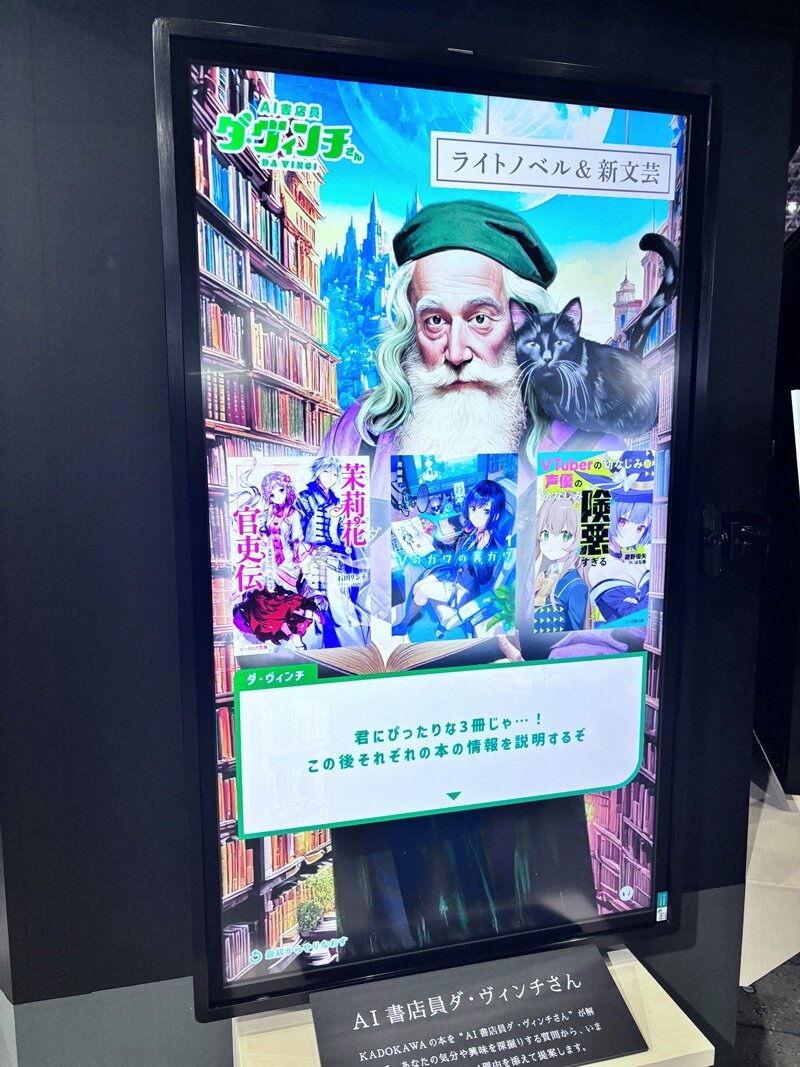 【ニコニコ超会議2025レポート】幕張メッセに巨大書店が出現! KADOKAWAブースを中心にニコ超の様子をお届け!