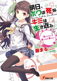 思い切り泣ける青春作品 綾乃賞 よるよるのおすすめラノベまとめ キミラノ