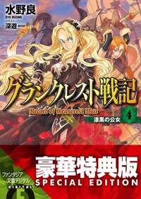 水野良の作品一覧 キミラノ 水野良の作品一覧 キミラノ