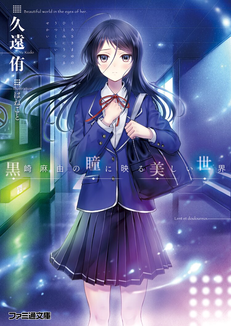 親しい君との見知らぬ記憶とつながりのある作品 キミラノ 親しい君との見知らぬ記憶とつながりのある作品 キミラノ