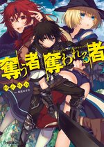 奪う者奪われる者とつながりのある作品 キミラノ 奪う者奪われる者とつながりのある作品 キミラノ