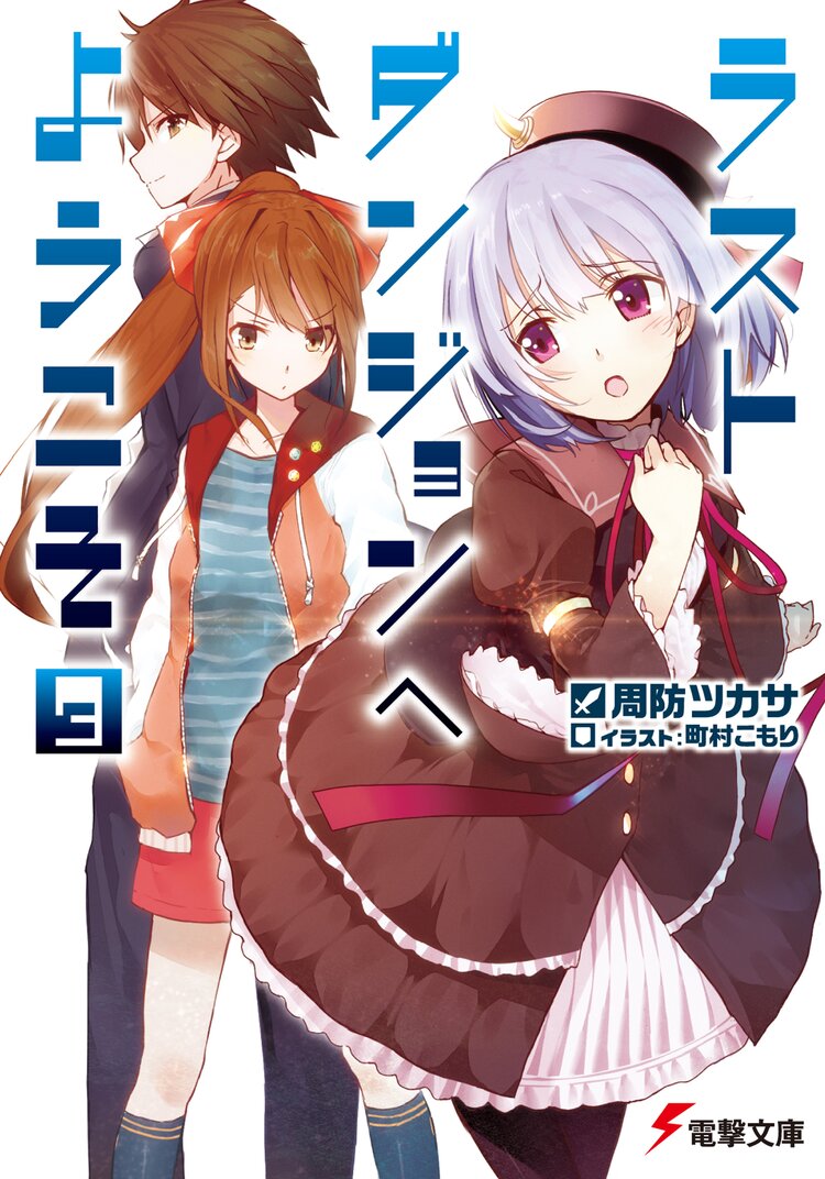 俺氏 異世界学園で 女子トイレの神 になる とつながりのある作品 キミラノ 俺氏 異世界学園で 女子トイレの神 になる とつながりのある作品 キミラノ