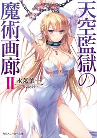 八坂ミナトの作品一覧 キミラノ 八坂ミナトの作品一覧 キミラノ