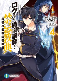 魔法 魔術の作品一覧 199ページ キミラノ 魔法 魔術の作品一覧 199ページ キミラノ