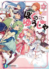 葵せきなの作品一覧 キミラノ 葵せきなの作品一覧 キミラノ