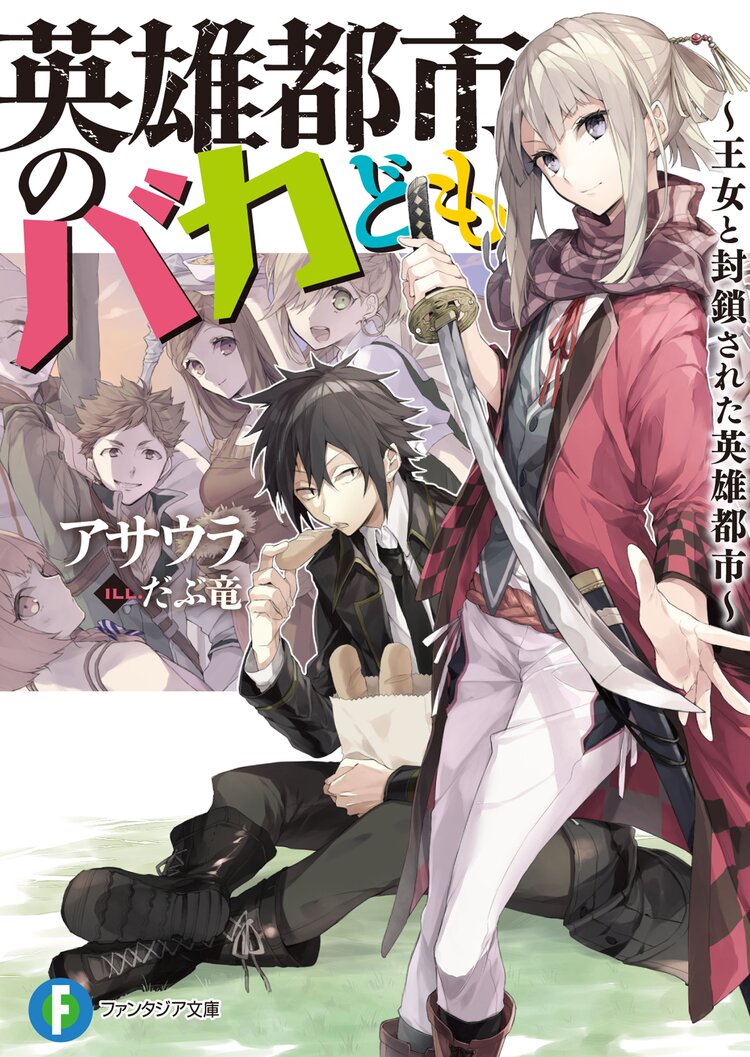 武に身を捧げて百と余年 エルフでやり直す武者修行 10とつながりのある作品 キミラノ 武に身を捧げて百と余年 エルフでやり直す武者修行 10とつながりのある作品 キミラノ