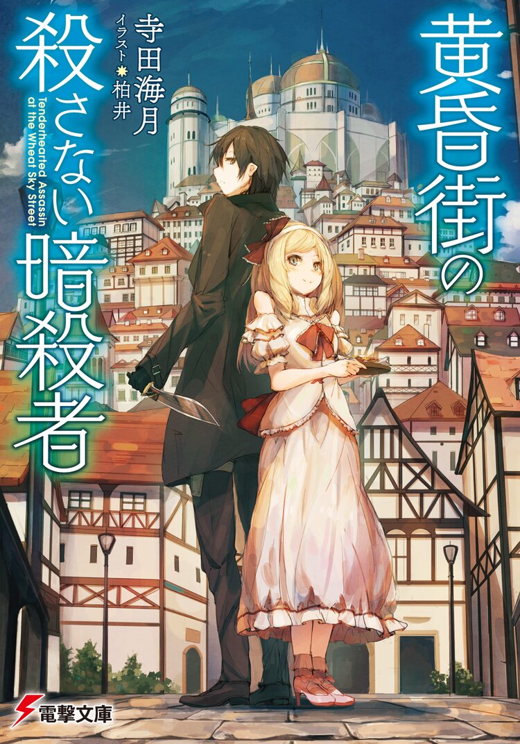 閉鎖学園のリベリオンとつながりのある作品 キミラノ