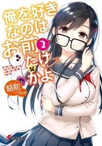 駱駝の作品一覧 キミラノ 駱駝の作品一覧 キミラノ