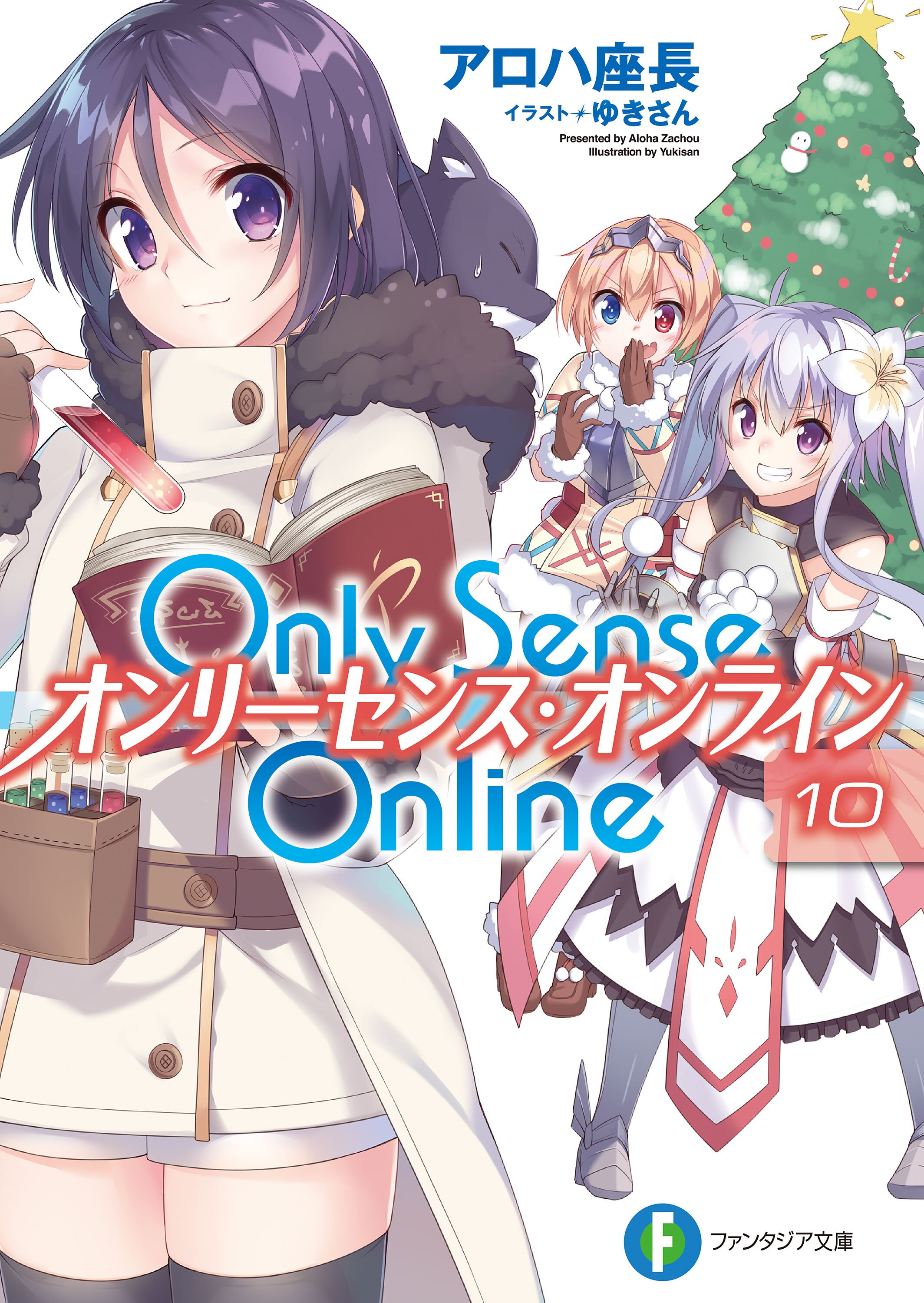 Ｏｎｌｙ Ｓｅｎｓｅ Ｏｎｌｉｎｅ １０とつながりのある作品｜キミラノ