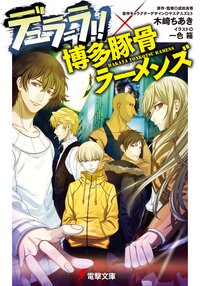 ヤスダスズヒトの作品一覧 2 6ページ キミラノ
