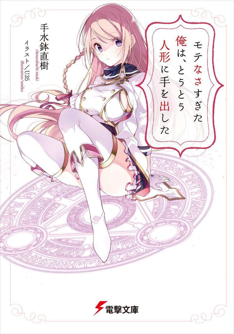 ヴァルトラウテさんの婚活事情とつながりのある作品 キミラノ ヴァルトラウテさんの婚活事情とつながりのある作品 キミラノ