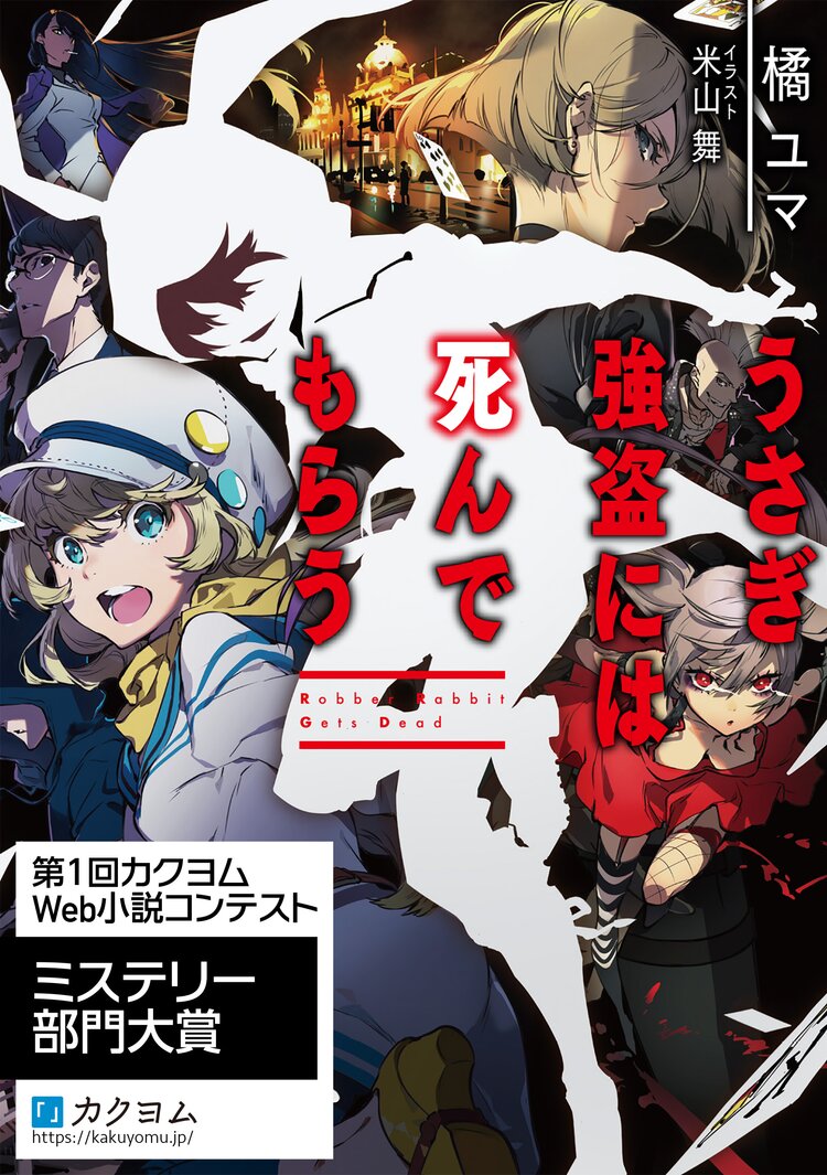 かっこいい うさぎ イラスト イラストが最高です かっこいい うさぎ イラスト イラストが最高です
