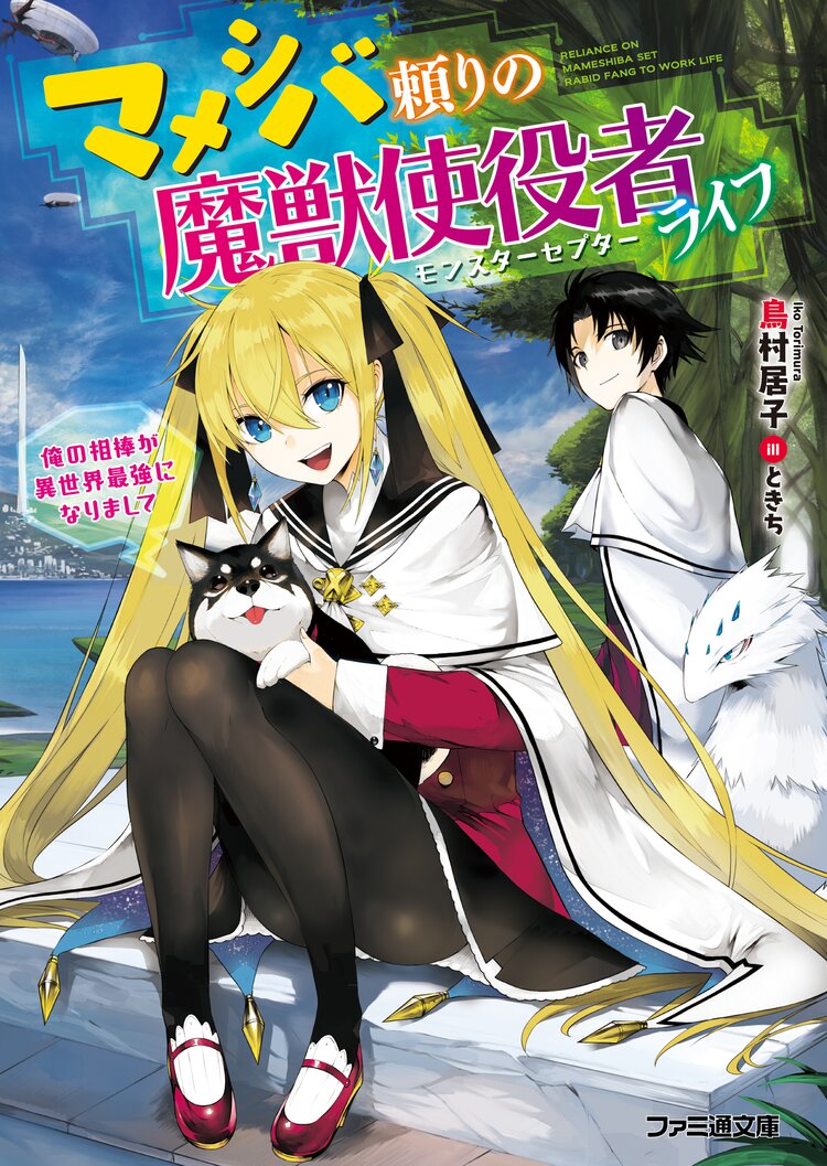 山育ちのドラスレさん 異世界でドラゴンスレイヤーとして生きていくとつながりのある作品 キミラノ 山育ちのドラスレさん 異世界でドラゴンスレイヤーとして生きていくとつながりのある作品 キミラノ