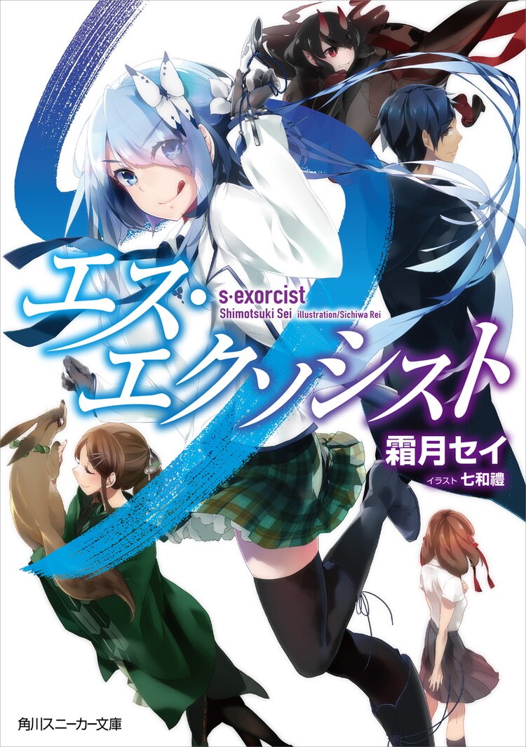 吸血殲鬼ヴェドゴニア white nightとつながりのある作品 キミラノ 吸血殲鬼ヴェドゴニア white nightとつながりのある作品 キミラノ