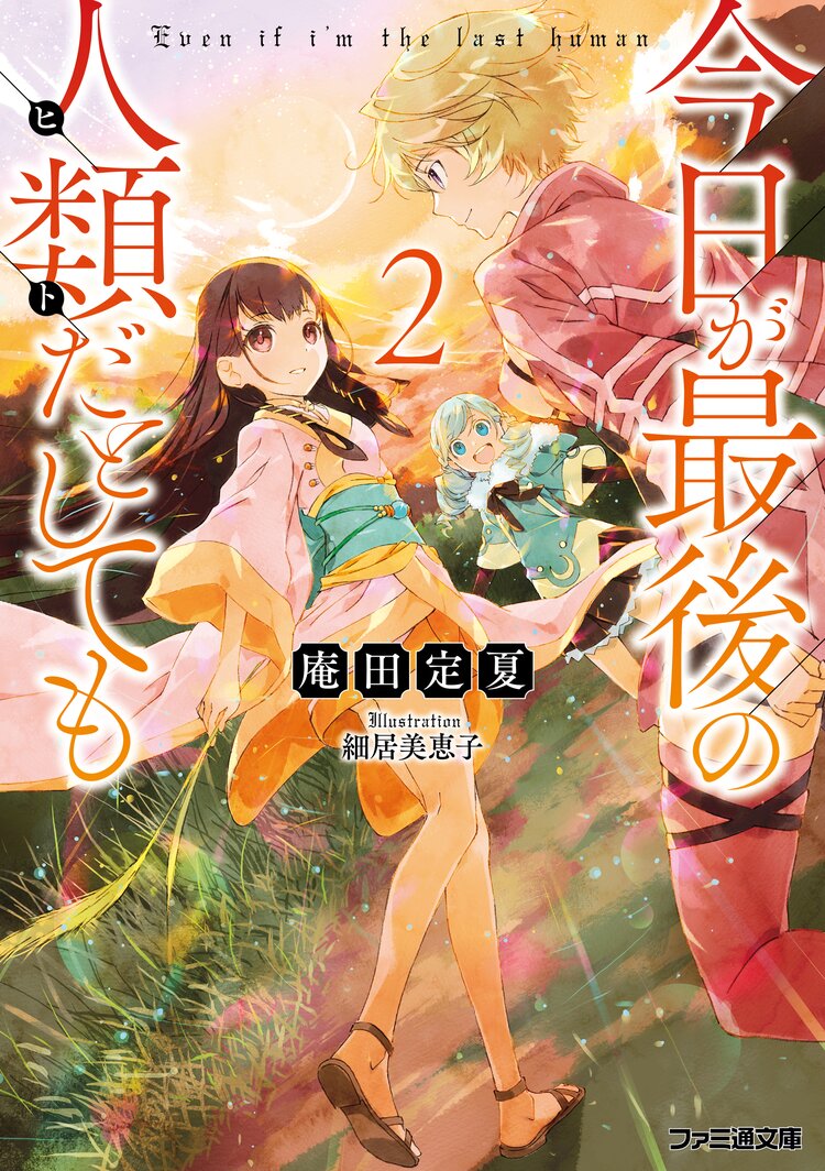 15歳でも俺の嫁 交際0日結婚から始める書店戦争とつながりのある作品 キミラノ 15歳でも俺の嫁 交際0日結婚から始める書店戦争とつながりのある作品 キミラノ