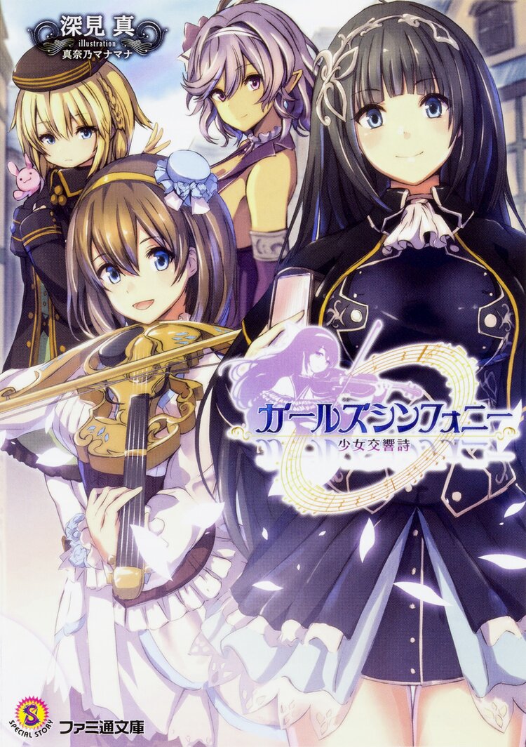 姫騎士征服戦争とつながりのある作品 キミラノ 姫騎士征服戦争とつながりのある作品 キミラノ