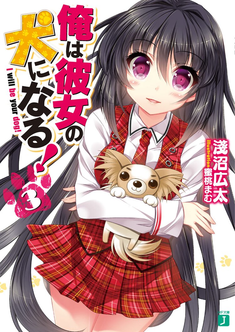 姫宮瑠璃 姫宮瑠璃