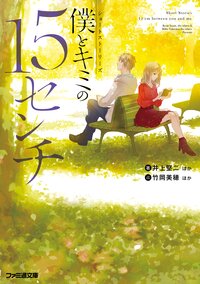 井上堅二の作品一覧 キミラノ 井上堅二の作品一覧 キミラノ