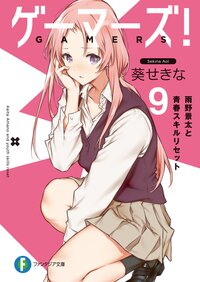 葵せきなの作品一覧 キミラノ 葵せきなの作品一覧 キミラノ