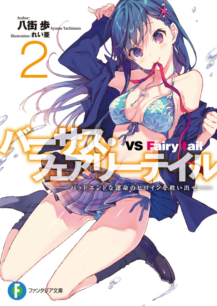 ぼくと彼女に降る夜 フェイクマスタ 虚夢を語る者とつながりのある作品 キミラノ ぼくと彼女に降る夜 フェイクマスタ 虚夢を語る者とつながりのある作品 キミラノ