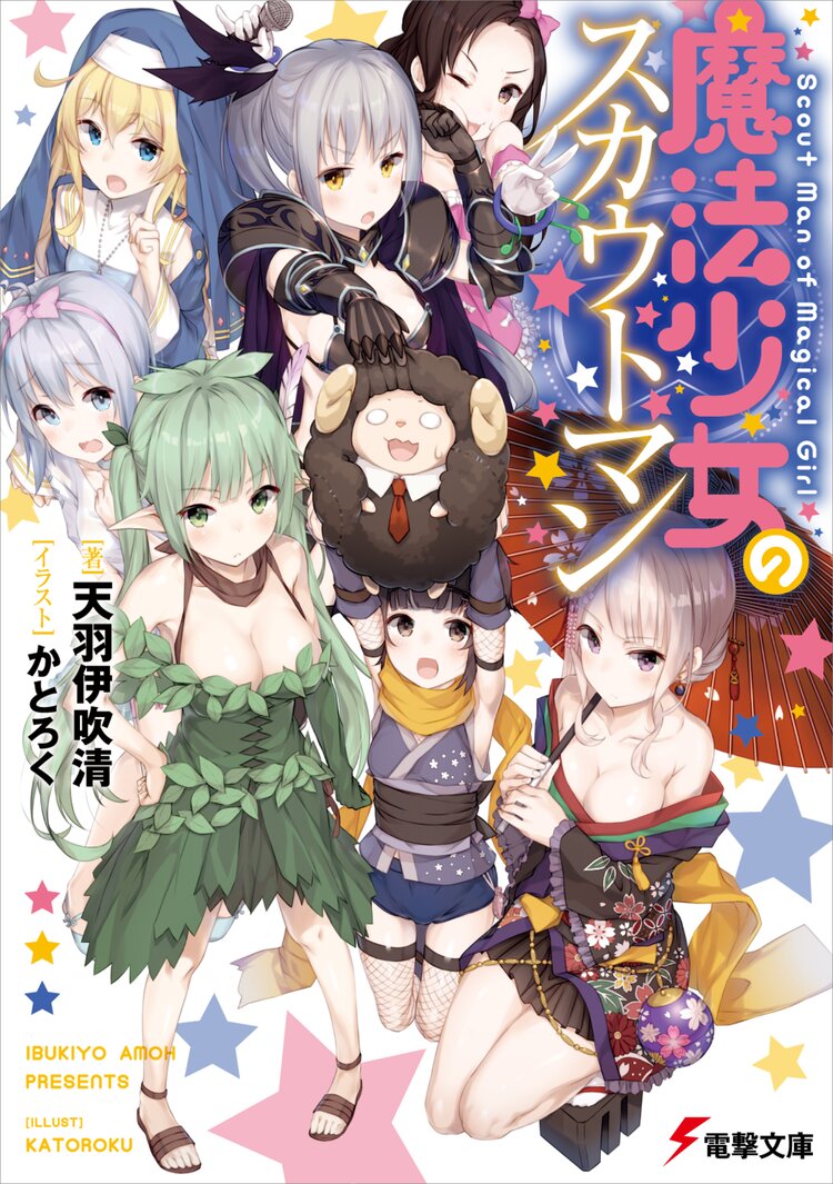 迫害不屈の聖剣錬師とつながりのある作品 キミラノ 迫害不屈の聖剣錬師とつながりのある作品 キミラノ