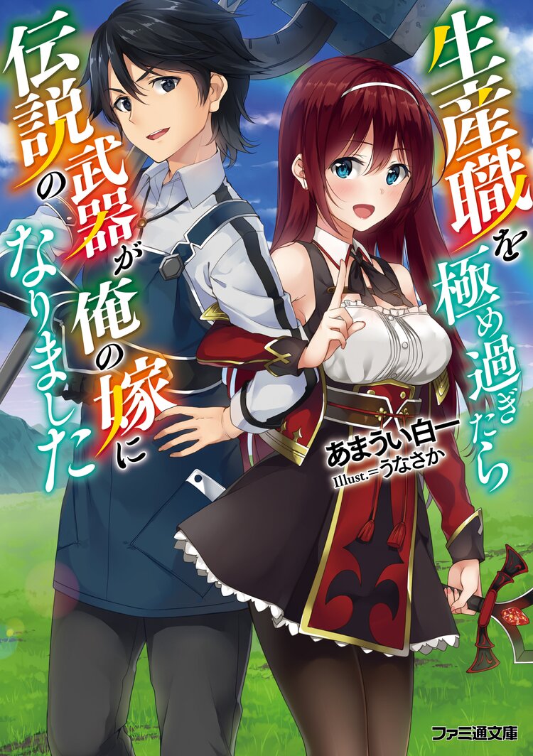 最強賢者の子育て日記 うちの娘が世界一かわいい件についてとつながりのある作品 キミラノ 最強賢者の子育て日記 うちの娘が世界一かわいい件についてとつながりのある作品 キミラノ
