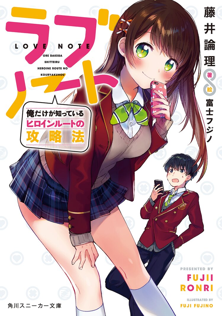 あるいは現在進行形の黒歴史 殺戮天使が俺の嫁 とつながりのある作品 キミラノ