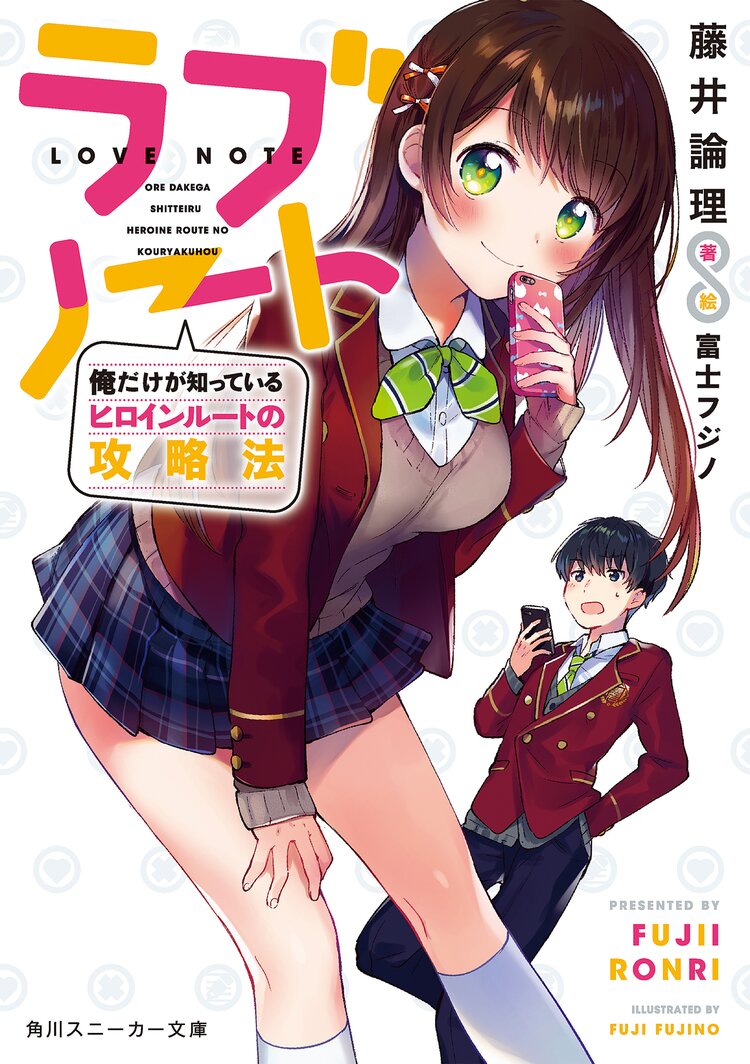 あるいは現在進行形の黒歴史 殺戮天使が俺の嫁 とつながりのある作品 キミラノ あるいは現在進行形の黒歴史 殺戮天使が俺の嫁 とつながりのある作品 キミラノ