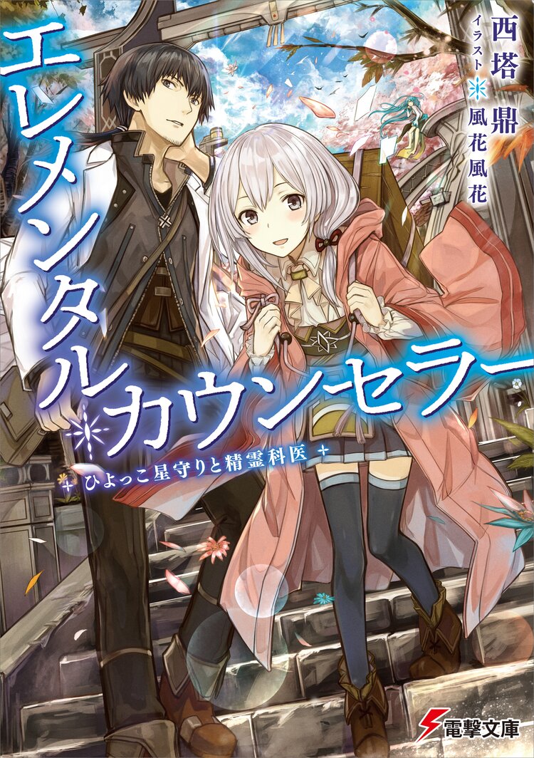クトゥルフ神話trpgノベルオレの正気度が低すぎるとつながりのある作品 キミラノ