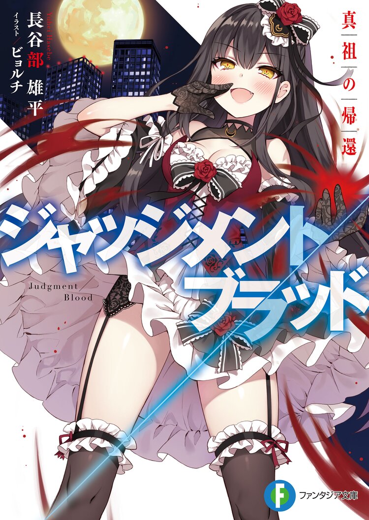 天空 に散れ慟哭の星々 ジャッジメント ワ ルドとつながりのある作品 キミラノ 天空 に散れ慟哭の星々 ジャッジメント ワ ルドとつながりのある作品 キミラノ