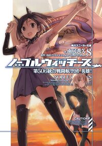島田フミカネの作品一覧 キミラノ 島田フミカネの作品一覧 キミラノ